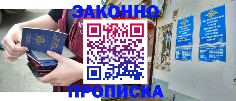 временная регистрация купить в Подпорожье